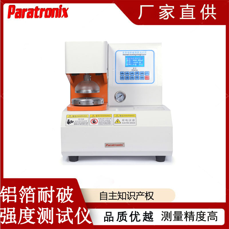 鋁箔耐破強度-1.jpg